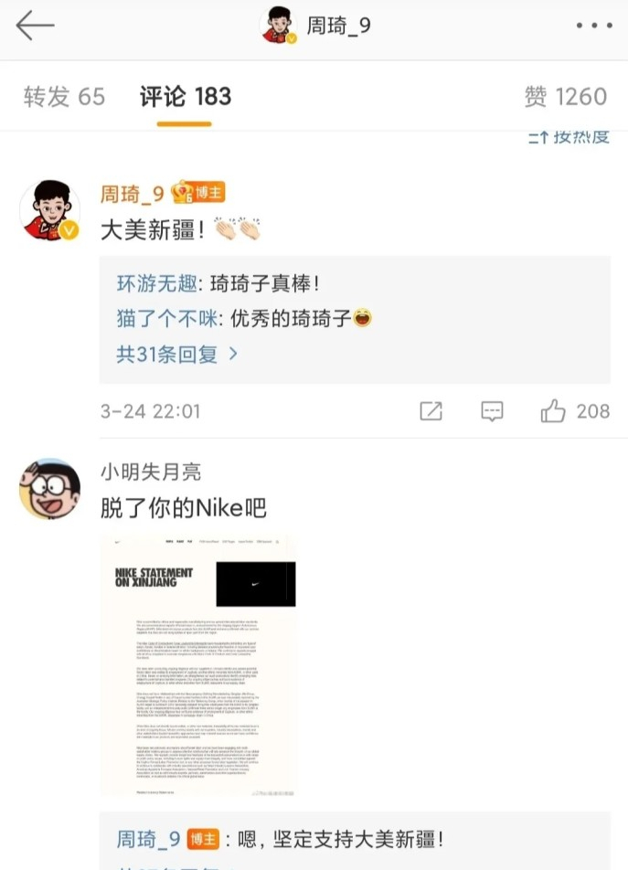 终于等到你，抵制新疆棉花事件娱乐圈不再孤单