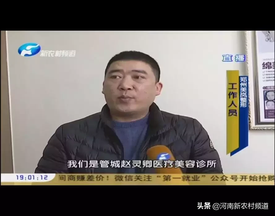 天天315 女大学生整形失败，3个月不敢出门
