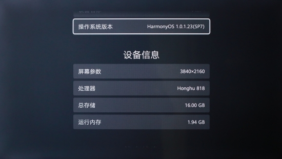 未来已来，智慧屏值得被拥有吗？荣耀智慧屏X1系列体验报告