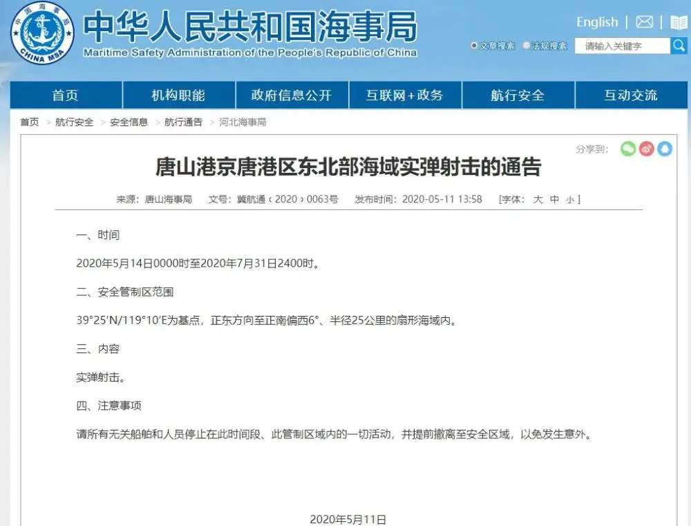 暴风雨即将来临！渤海一项动作让紧张局势加剧，这是对美的反击？