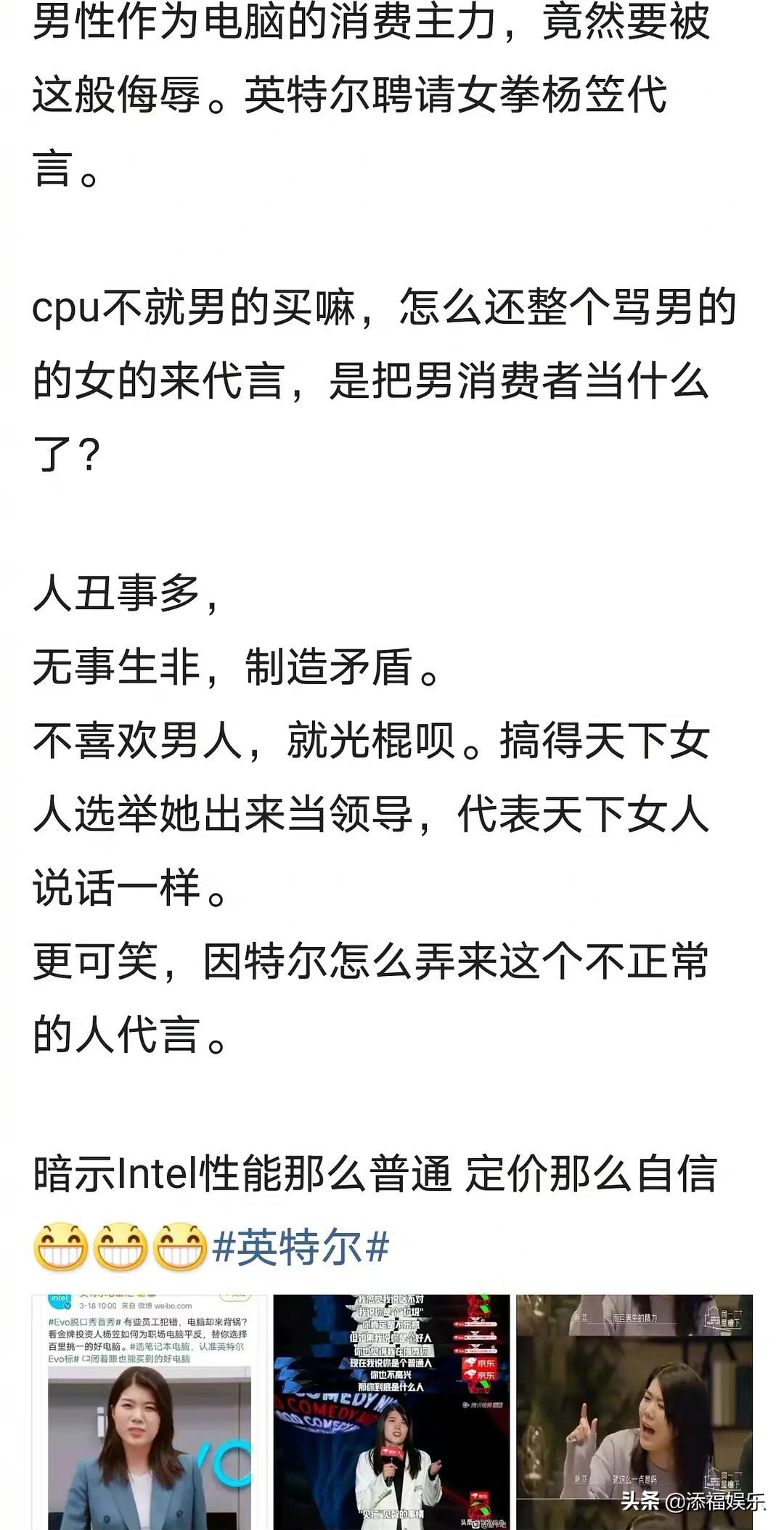 Computer of Yang Li acting word is boycotted by male netizen however, the brand just is worn below the same night, return connotation she is a sow