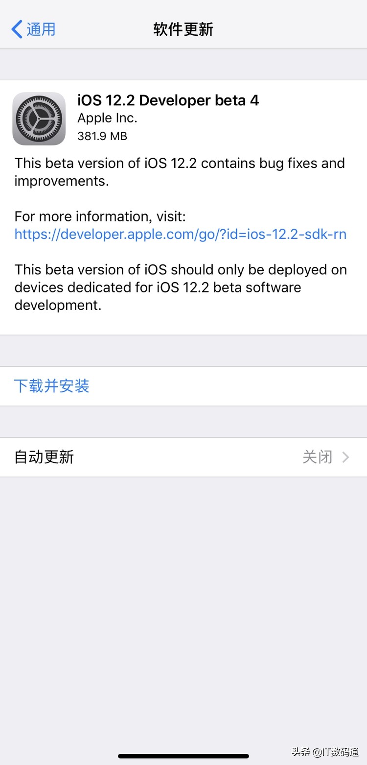 iPhoneiOS12.2 beta4固定件哪里下载？附固件下载详细地址