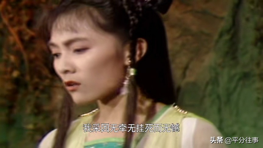 为什么《新白娘子传奇》里的“小妖”采因，会