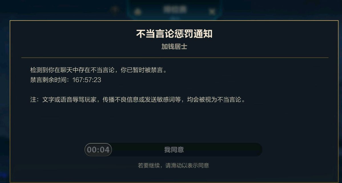 英雄联盟手游:挂机=封号？惩罚机制再次大升级，消极玩家彻底消失