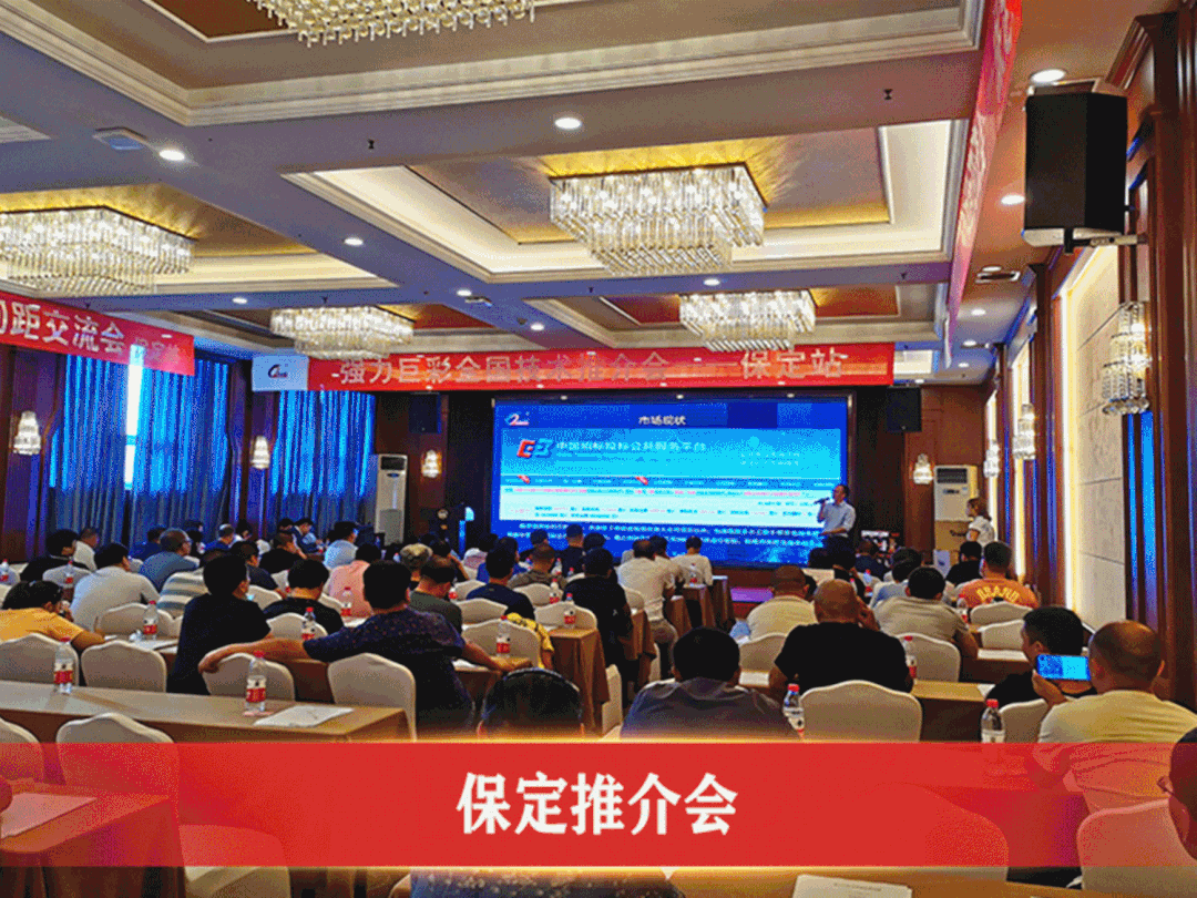 大显示 大未来｜2020年强力巨彩近200场推介会引爆全国