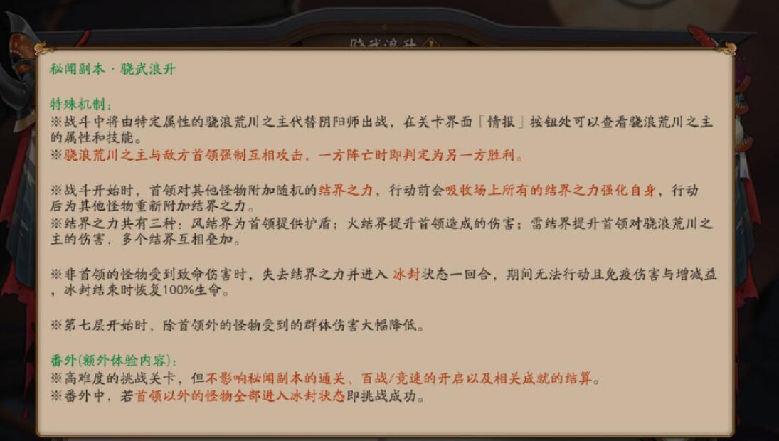 阴阳师sp荒川秘闻怎么打？难度并不高，保护到位就能躺着过