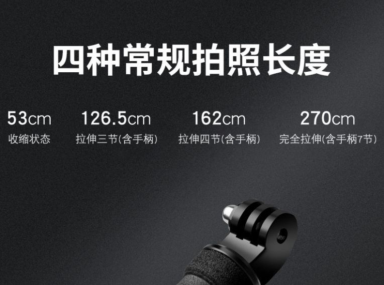 给记录生活多一种视角，2.7m超长自拍杆你体验过吗？