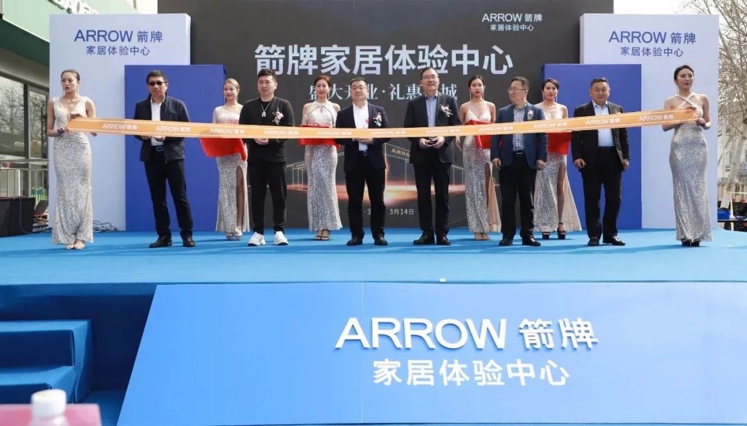 盛大开业·礼惠鲁城丨全国首家箭牌家居体验中心盛大开业！