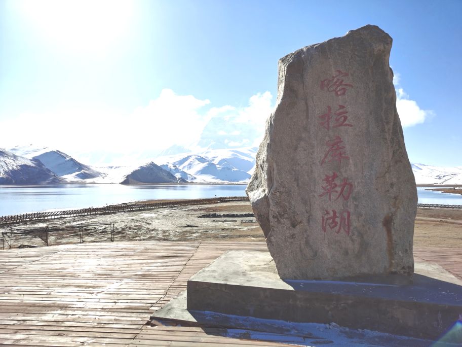 【跋涉边境亲吻祖国】68塔什库尔干：去《冰山上的来客》拍摄地