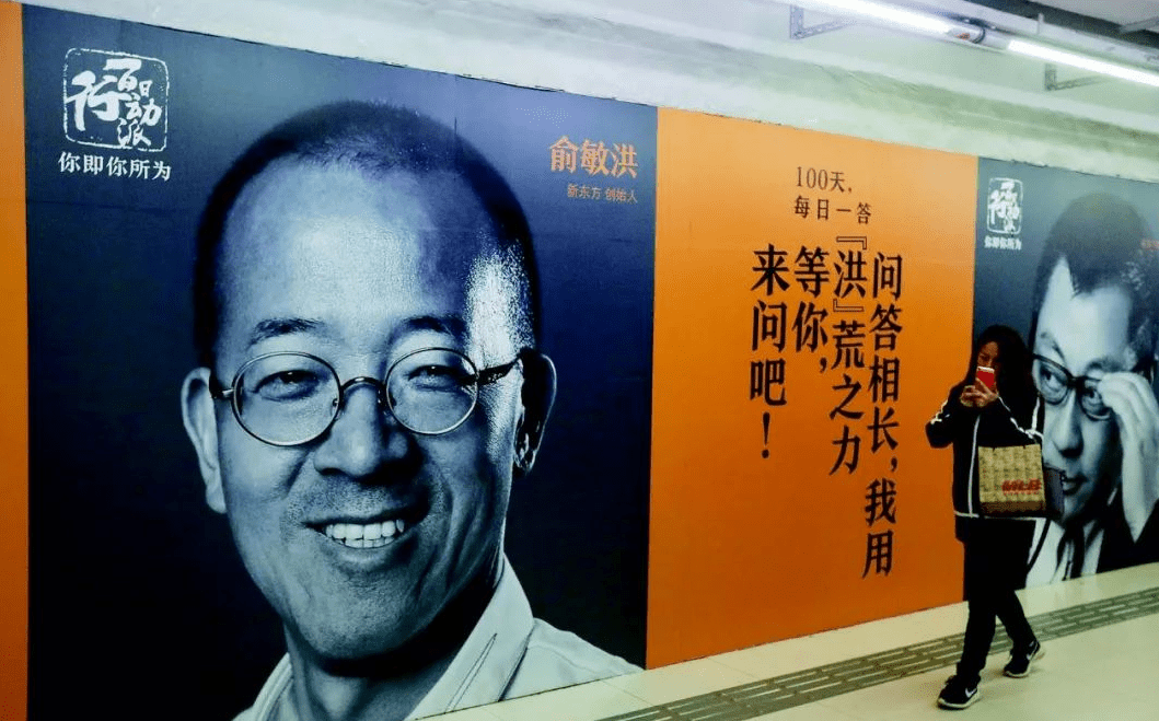 造车，会让新东方的太阳再次升起