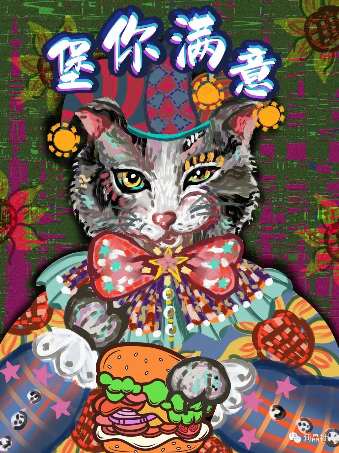 “莉晶社”落户凯里学院双创空间，为年轻人搭建最佳创业平台