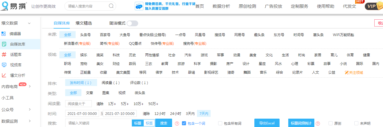 有哪些超級有用值得分享的寫文案實用工具？
