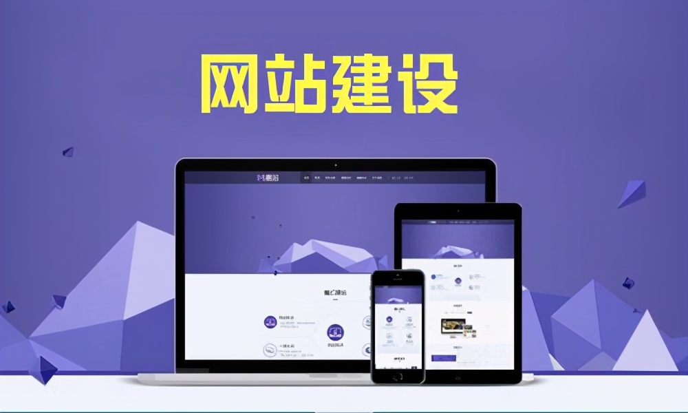 企业网站建设价格为什么差别那么大？