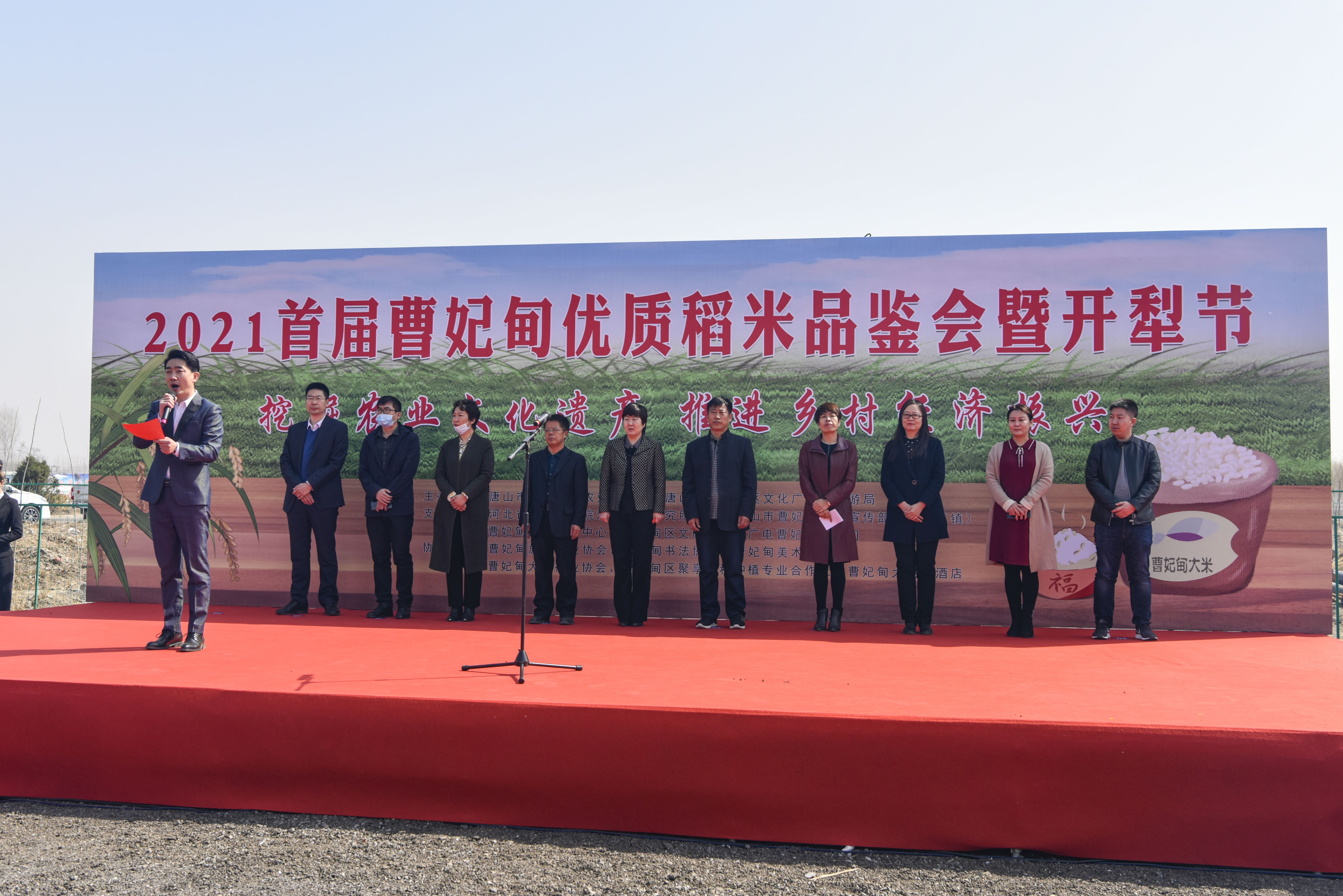 河北曹妃甸：吹响春耕生产“集结号”