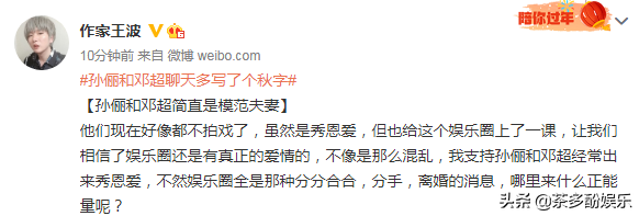 知名导演炮轰孙俪邓超夫妻：一天不炒作就活不