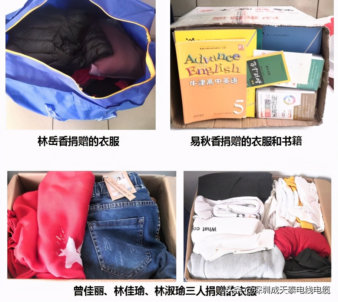 大爱无疆｜公司党员和职工群众为贫困地区学生捐赠生活及学习物品