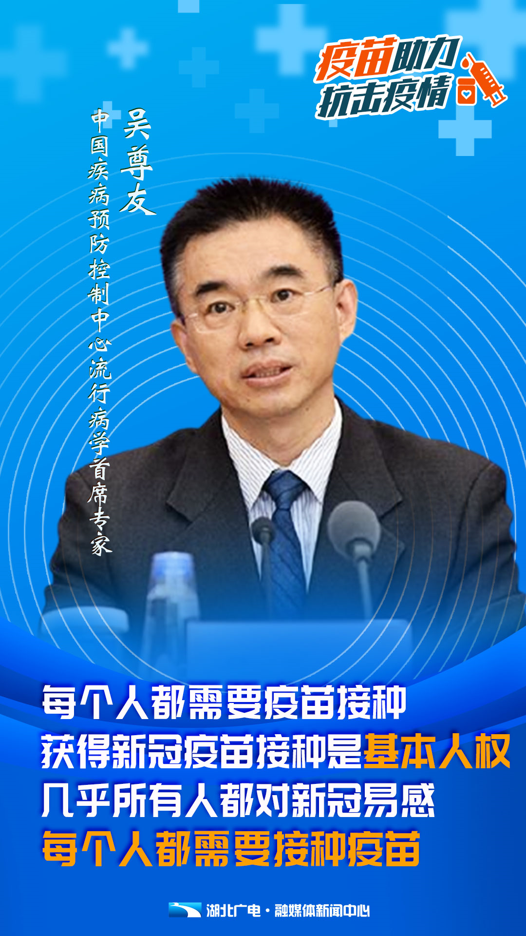 疫情常态化防控丨钟南山等专家共同发声：接种新冠疫苗十分必要，不能再犹豫