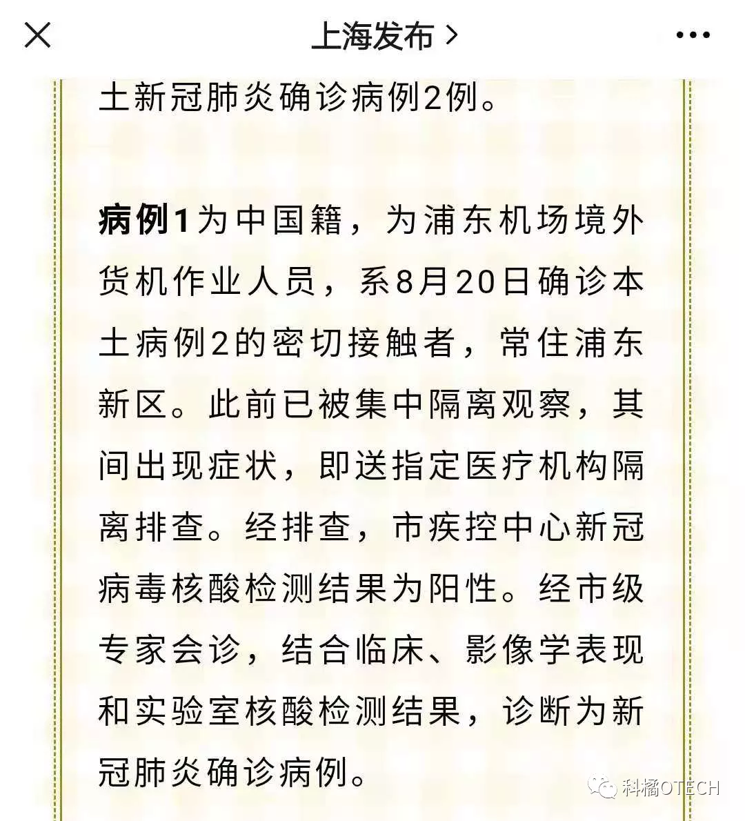 又2例！上海浦东机场货运受阻，航空运费或又涨价