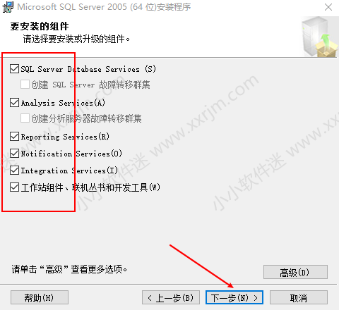 win10系统安装SQL Server2005中文版安装教程（亲测成功）