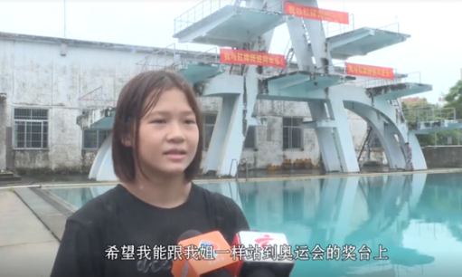 全红婵妹妹放言：要向姐姐一样拿奥运金牌，未来有望赶超全红婵