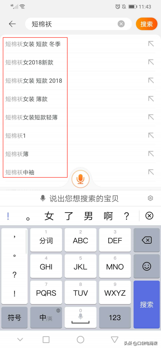 淘宝隐藏的秘密：学会这3个方法，让你获取更多免费流量！