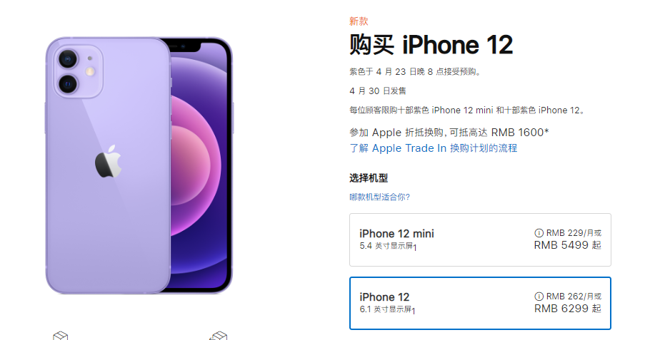 驚現！iPhone 12 紫色版，終于 AirTag 登場