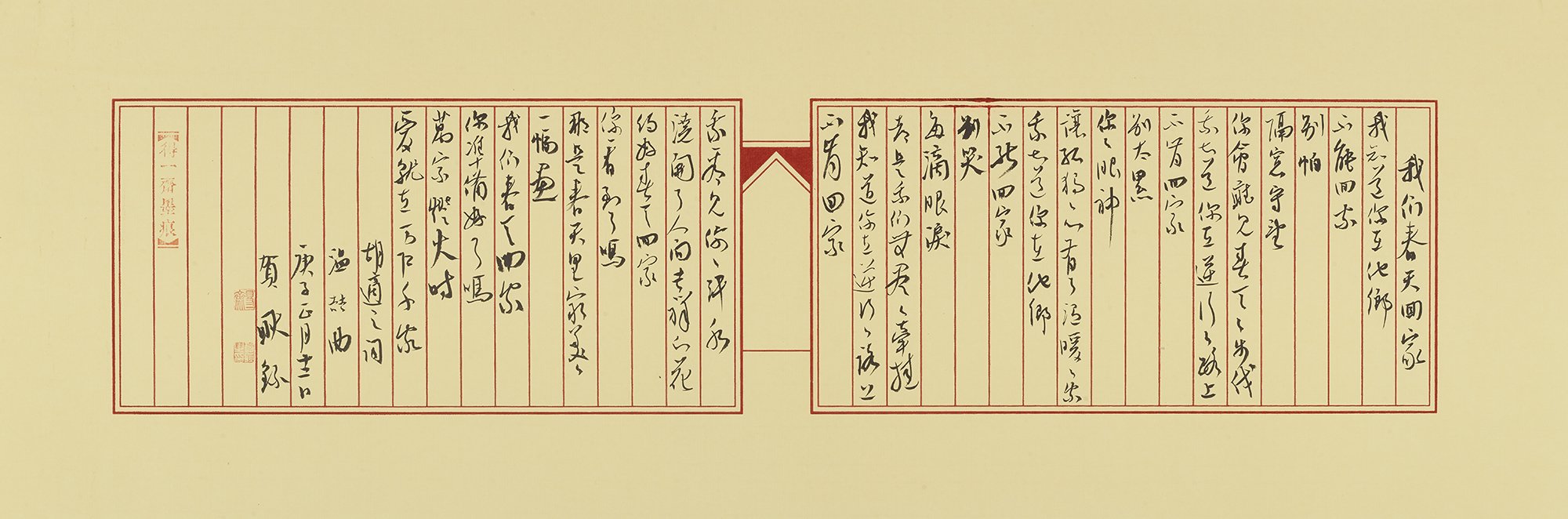 「墨写同心曲（六）」 这些书画作品里，记录着你当时庄严的承诺