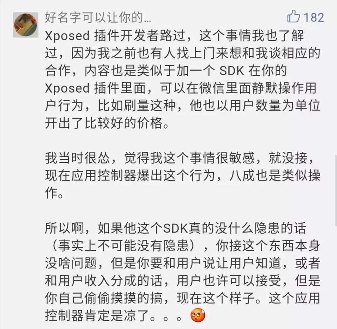 微信无缘无故被封号,终于找到一个原因了