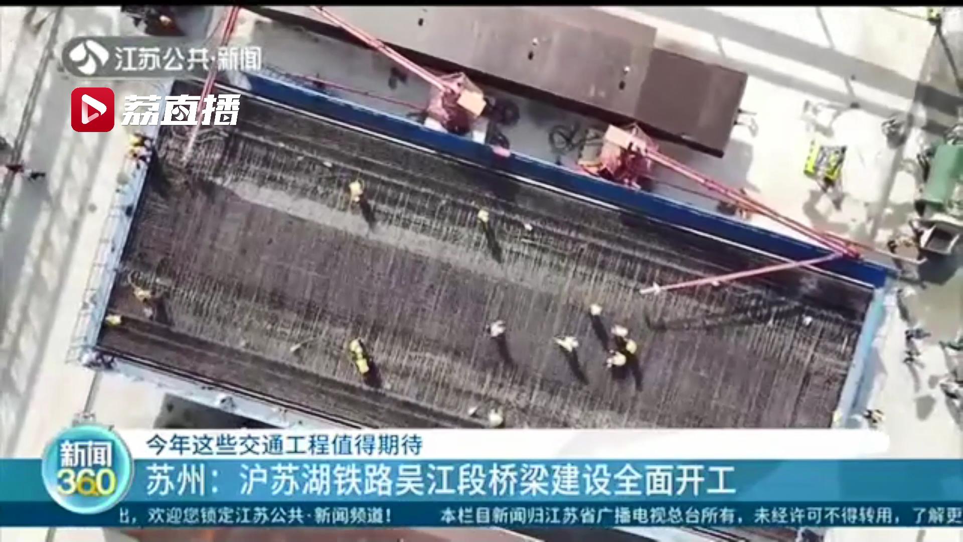 铁路、公路、过江通道……江苏今年这些交通工程值得期待