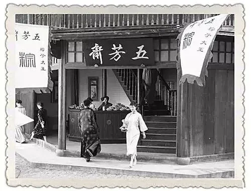 一年卖出4亿只粽子，百年五芳斋冲刺IPO