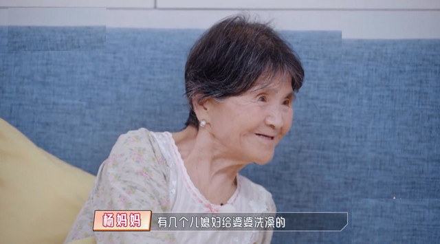 黄圣依给婆婆洗澡搓背，杨子感动不已，父母真的是孩子的一面镜子