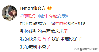 果然，我们都被海底捞耍了！