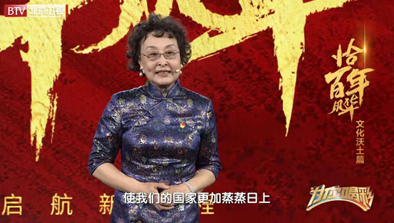 “恰百年风华”文化沃土篇：文化兴则国运兴，文化强则民族强