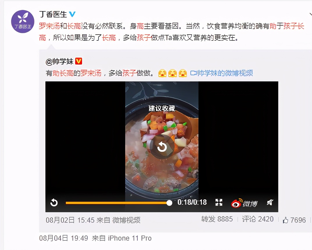 海马煮汤助孩子长高？这些长高谣言，信不得