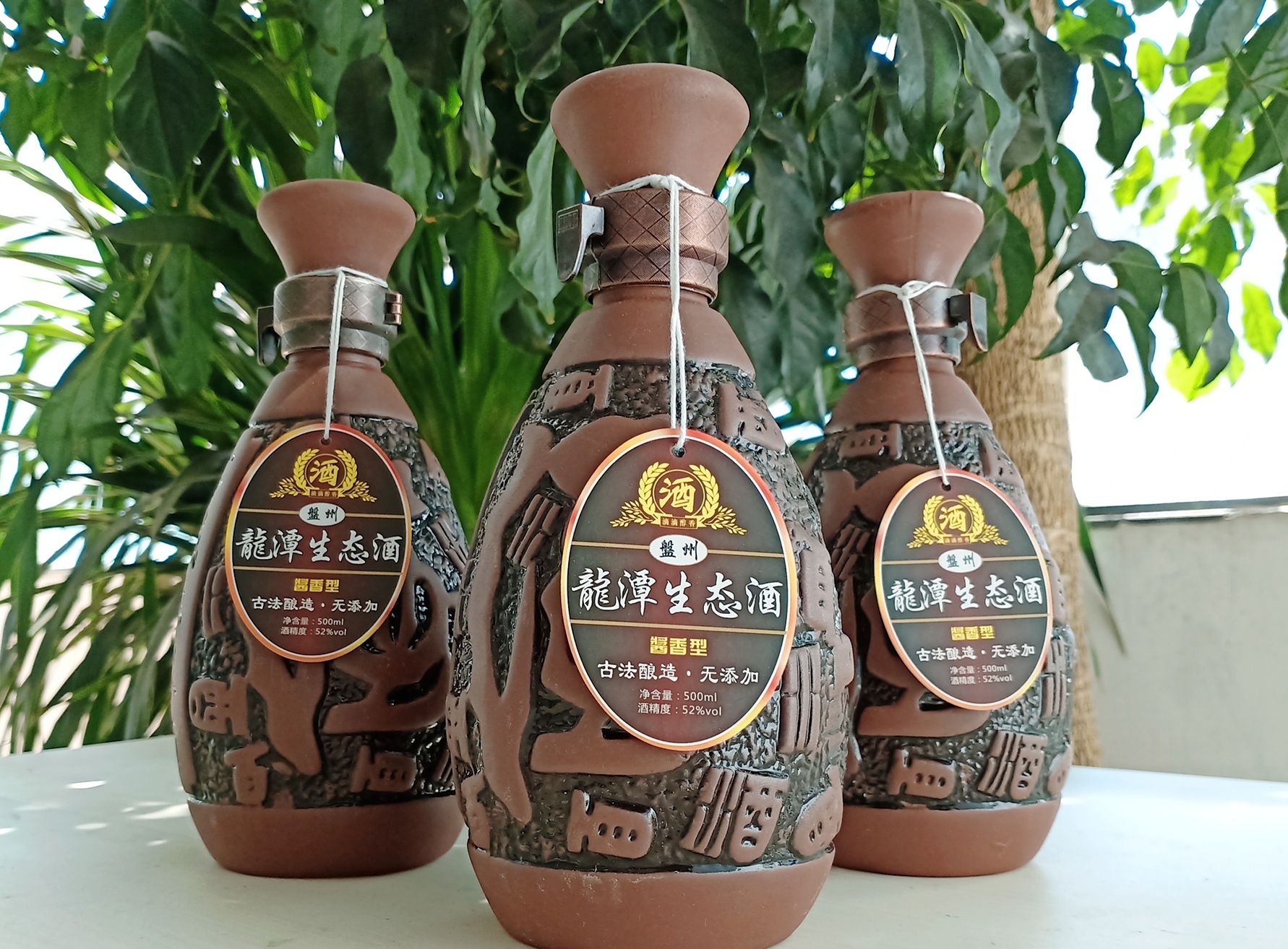 “百年佳酿·放心品质”贵州酒业