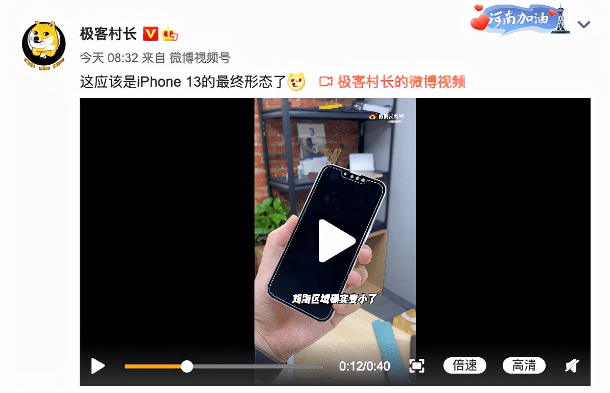 iPhone13系列配色规格曝光；大疆Mavic3渲染图泄露