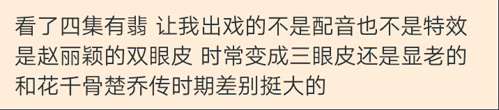 少女脸与妈妈脸的区别！赵丽颖颜值下滑，《花千骨》是巅峰