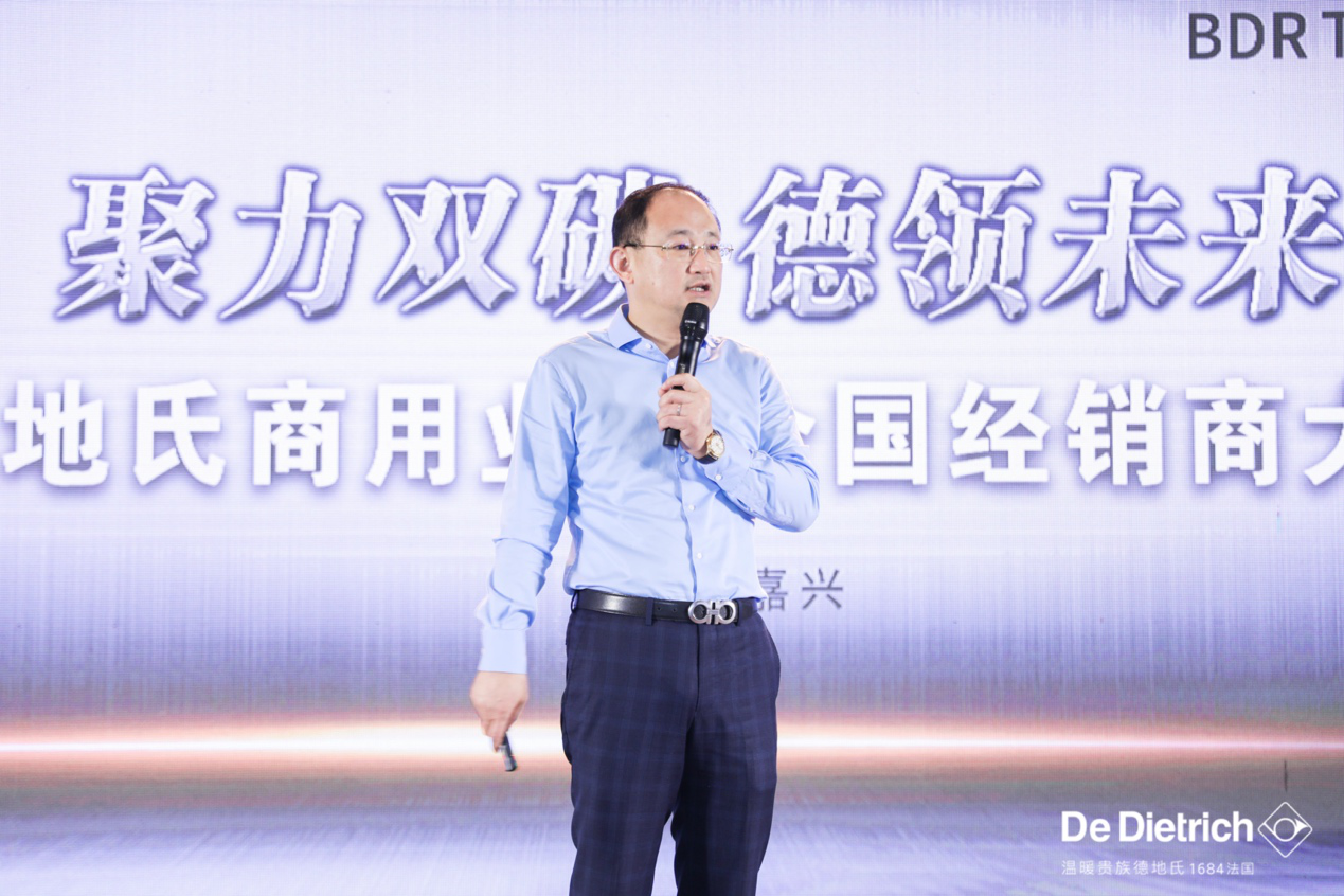 聚力雙碳，德領未來！德地氏商用業務全國經銷商大會成功舉行