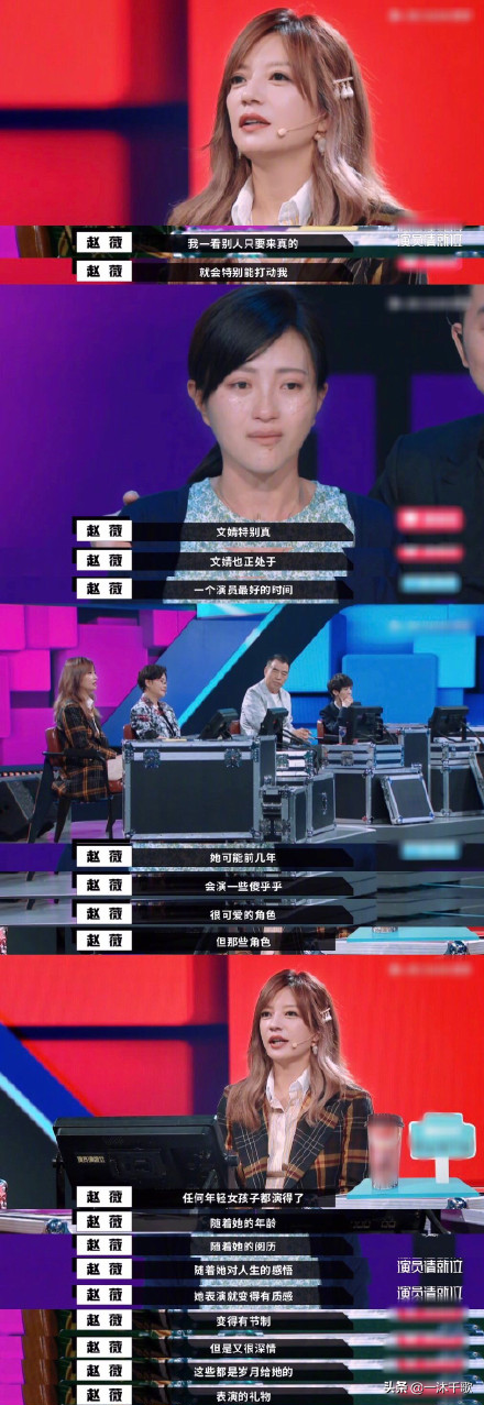 她人美心善演技好，讲话幽默不油腻，情商比杨