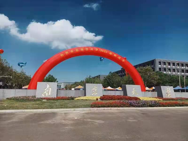 满江红·迎南京大学新生