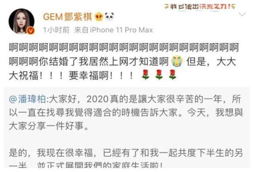 潘玮柏突然官宣结婚，周杰伦撒花为他庆祝，网