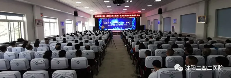 沈北区域医疗联盟在沈阳二四二医院成立
