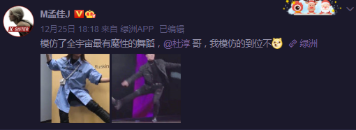 " chase after light elder brother " Du Chun uses consummate skill of hold up person, spit groove by Yang Mi, zheng Shuang said a fair word