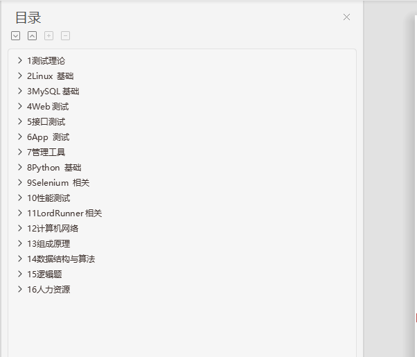 三個月的2020秋招測開面試經驗，包含阿里，百度、華為等面試題