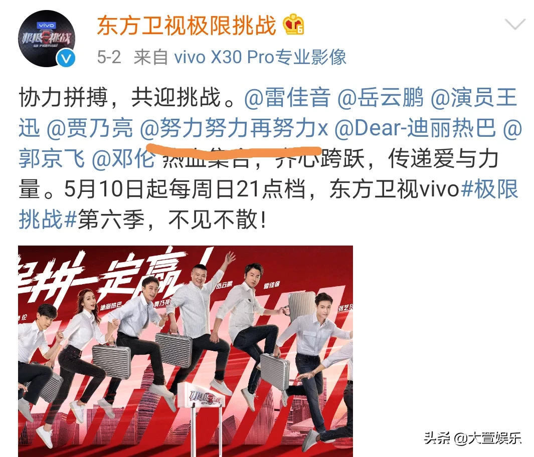 张艺兴深夜官宣退出《极挑6》, 节目组行为遭网友炮轰