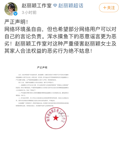 网传赵丽颖与冯绍峰离婚，杨幂和魏大勋好事将近？双方怒告造谣者