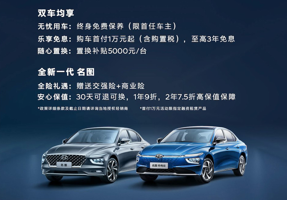月薪6000，全新现代名图买哪款？