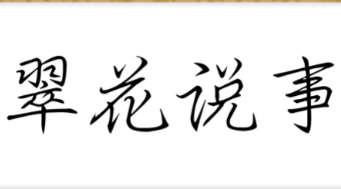 手机号码里有特别是尾号24/42，36/63，79/97，18/81 代表什么？