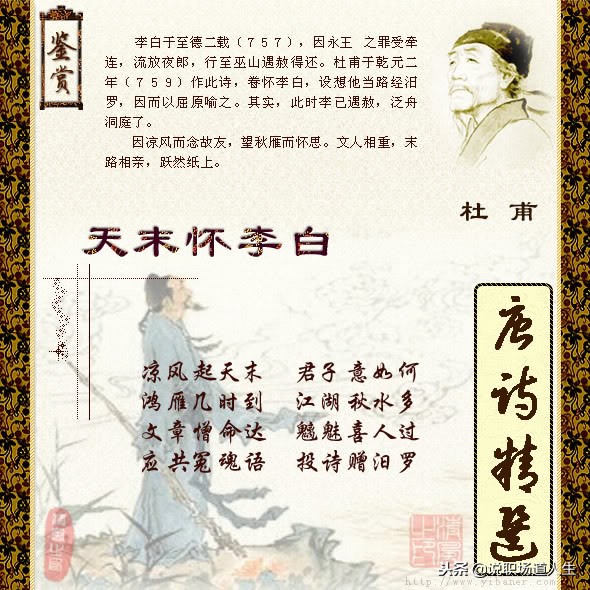 唐诗精选137首，精品唐诗，值得一读再读-第27张图片-非凡网