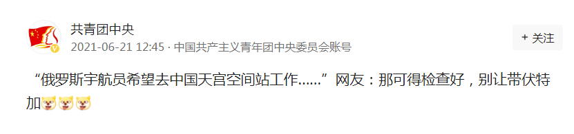 俄罗斯欲向中国空间站派遣宇航员？人可以来，但这次可不能带酒了